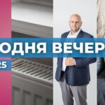Новости на LSM+ сегодня вечером в 19:00