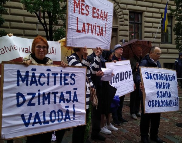 ЛАШОР организует пикет в защиту обучения на языках национальных меньшинств в Латвии