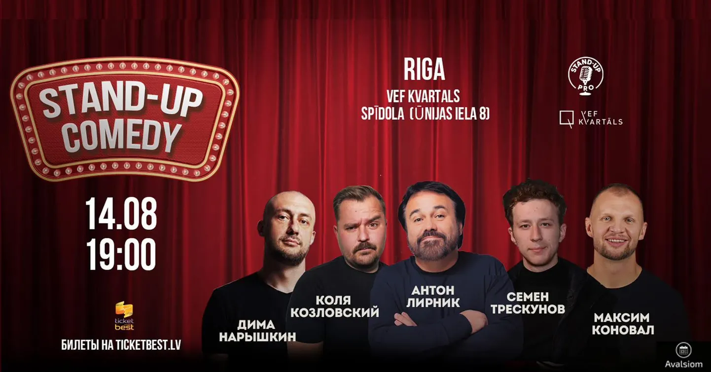 В Риге выступят Антон Лирник, Семён Трескунов и другие комики