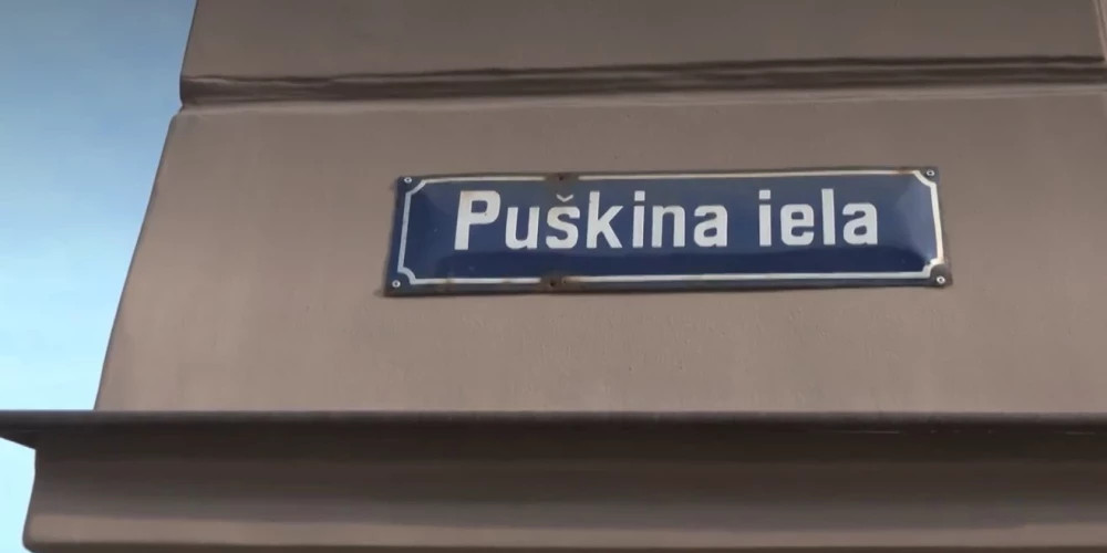 В Латвии переименовали 88 улиц, пострадали Пушкин и латышский классик