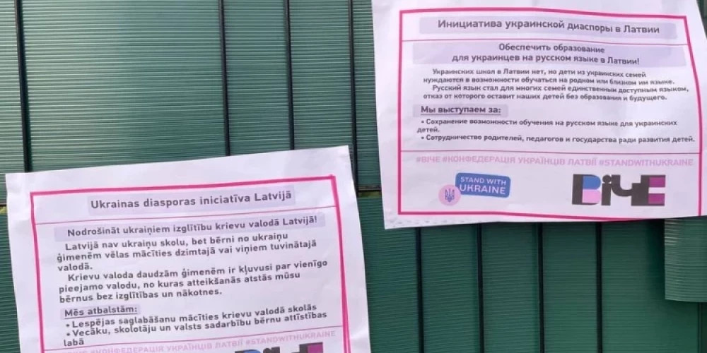 В Вентспилсе украинская община распространяет листовки с призывом поддержать русский язык в школах Латвии