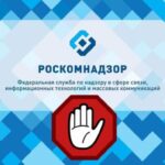 Роскомнадзор усиливает давление на интернет-провайдеров