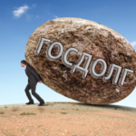 Когда Латвия достигнет критического порога государственного долга?