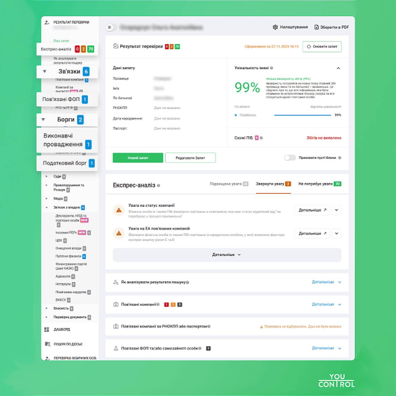 YouControl для бизнеса: как минимизировать риски при выборе контрагентов