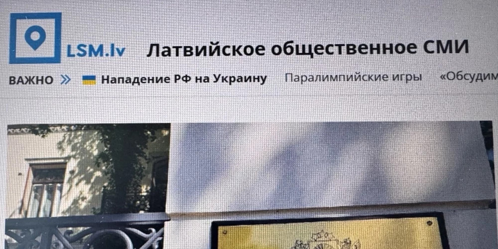 LSM прокомментировало решение суда по языкам нацменьшинств, изменения не будут глобальными