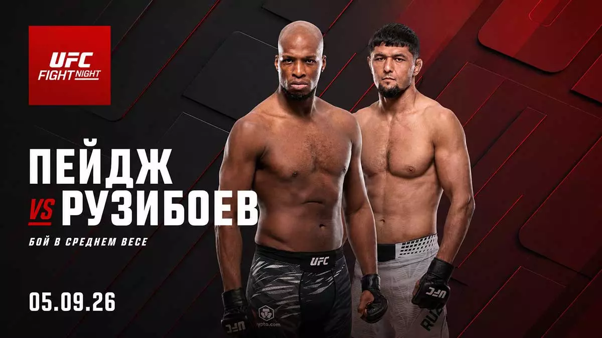 Майкл Пейдж встретится с Нурсултоном Рузибоевым на турнире UFC в Париже