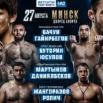 Артём Бачун победил Абдулмуталиба Гайирбегова на турнире Бетсити Fight Nights 140 в Минске
