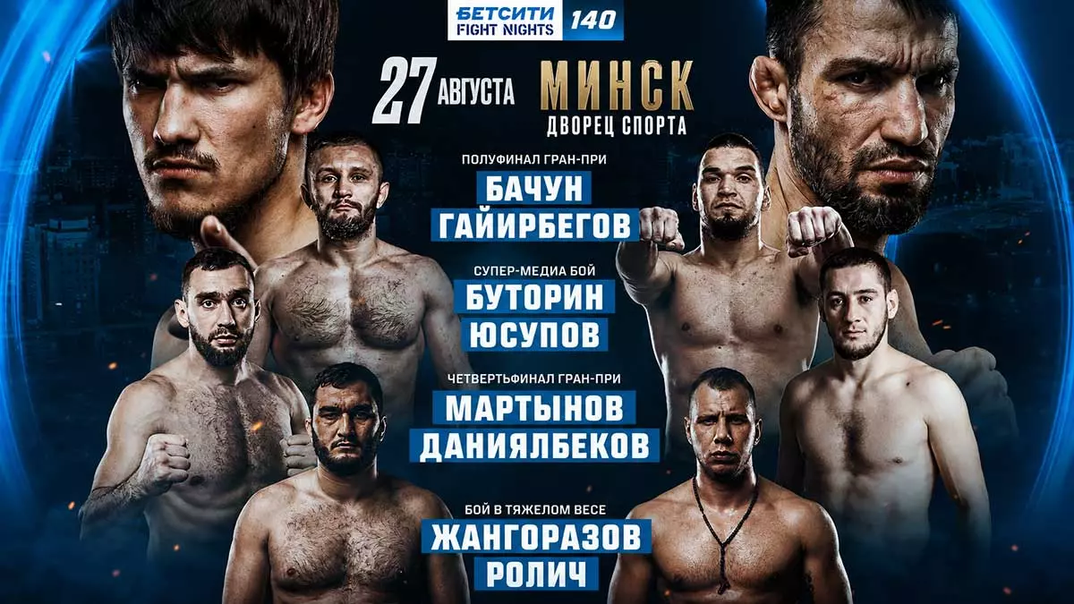Артём Бачун победил Абдулмуталиба Гайирбегова на турнире Бетсити Fight Nights 140 в Минске