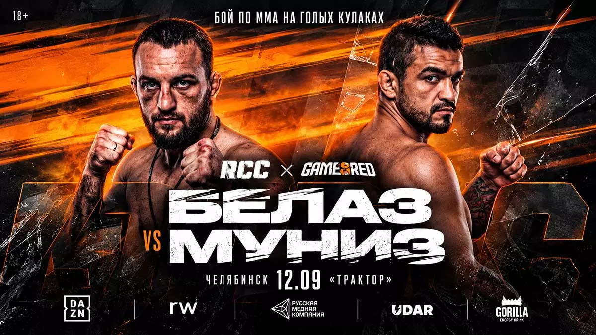 Владислав Ковалёв проведёт бой против Андре Муниза на турнире RCC и Gamebred в Челябинске